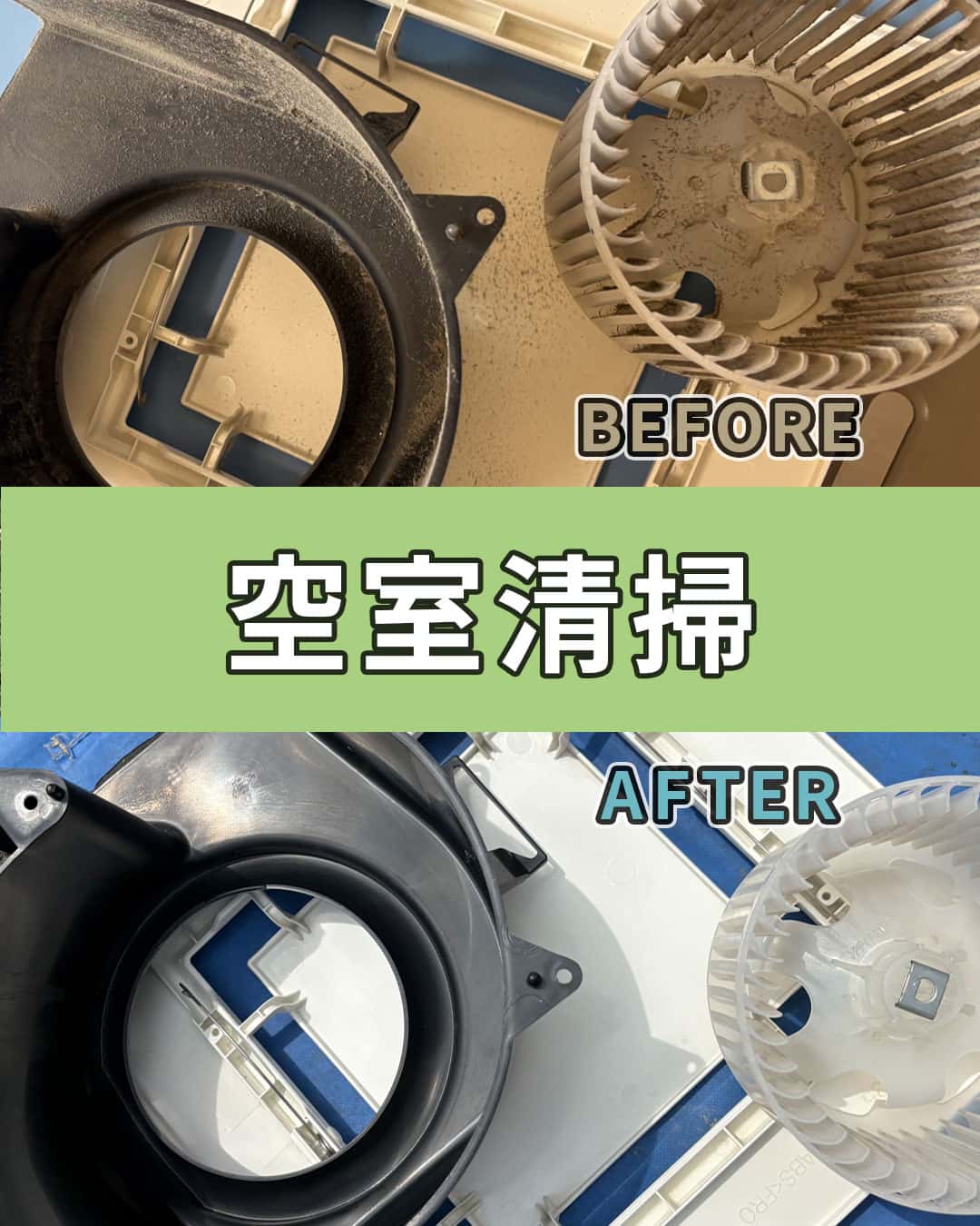 伊奈町の介護施設退去後居室清掃施工事例（換気扇内部清掃前・清掃後）
