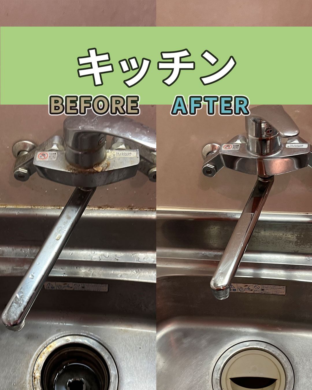 空室清掃施工事例（キッチン清掃前・清掃後）